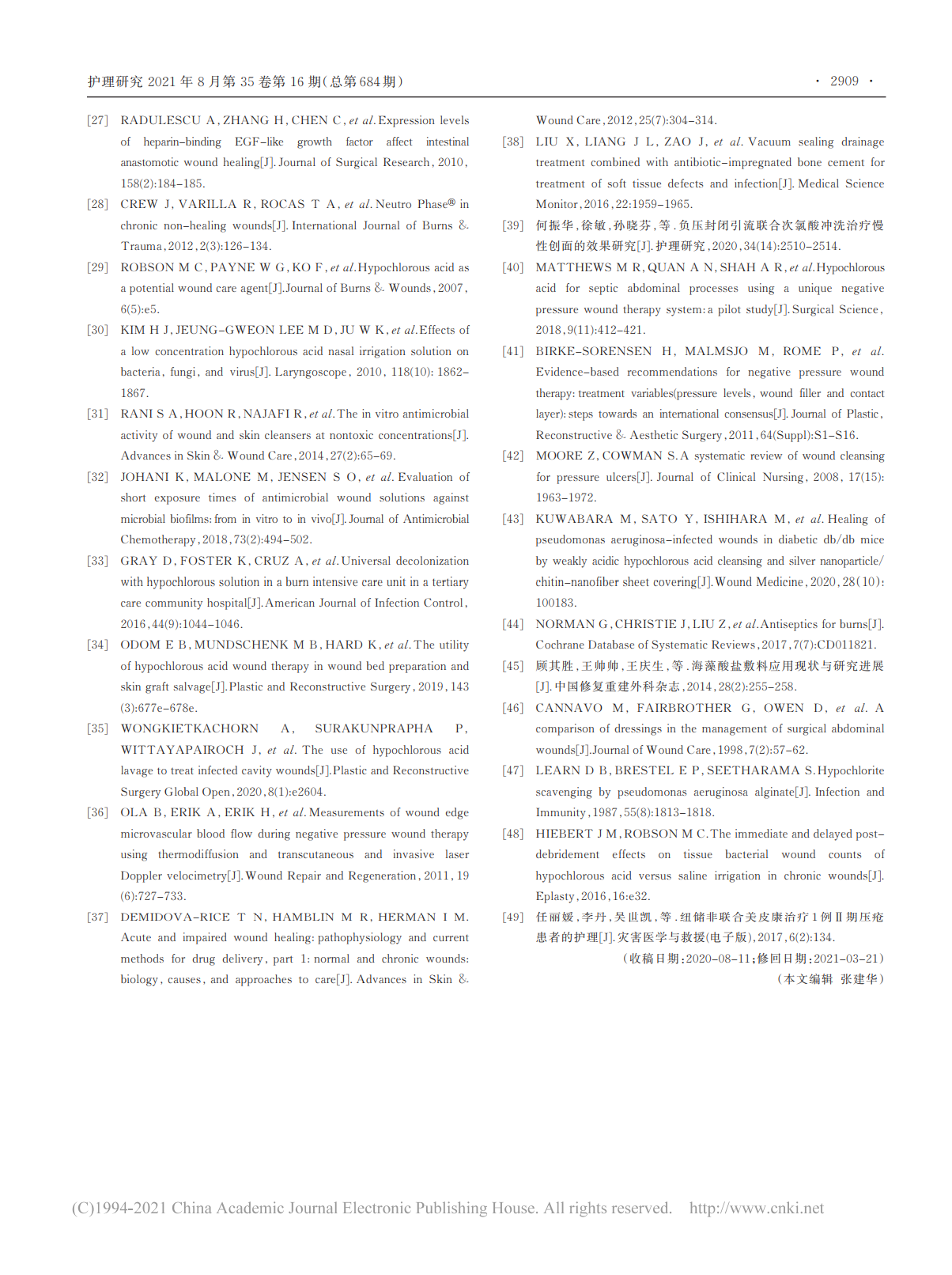 應(yīng)用研究系列之 |次氯酸在傷口護理中的應(yīng)用研究進展(圖6)