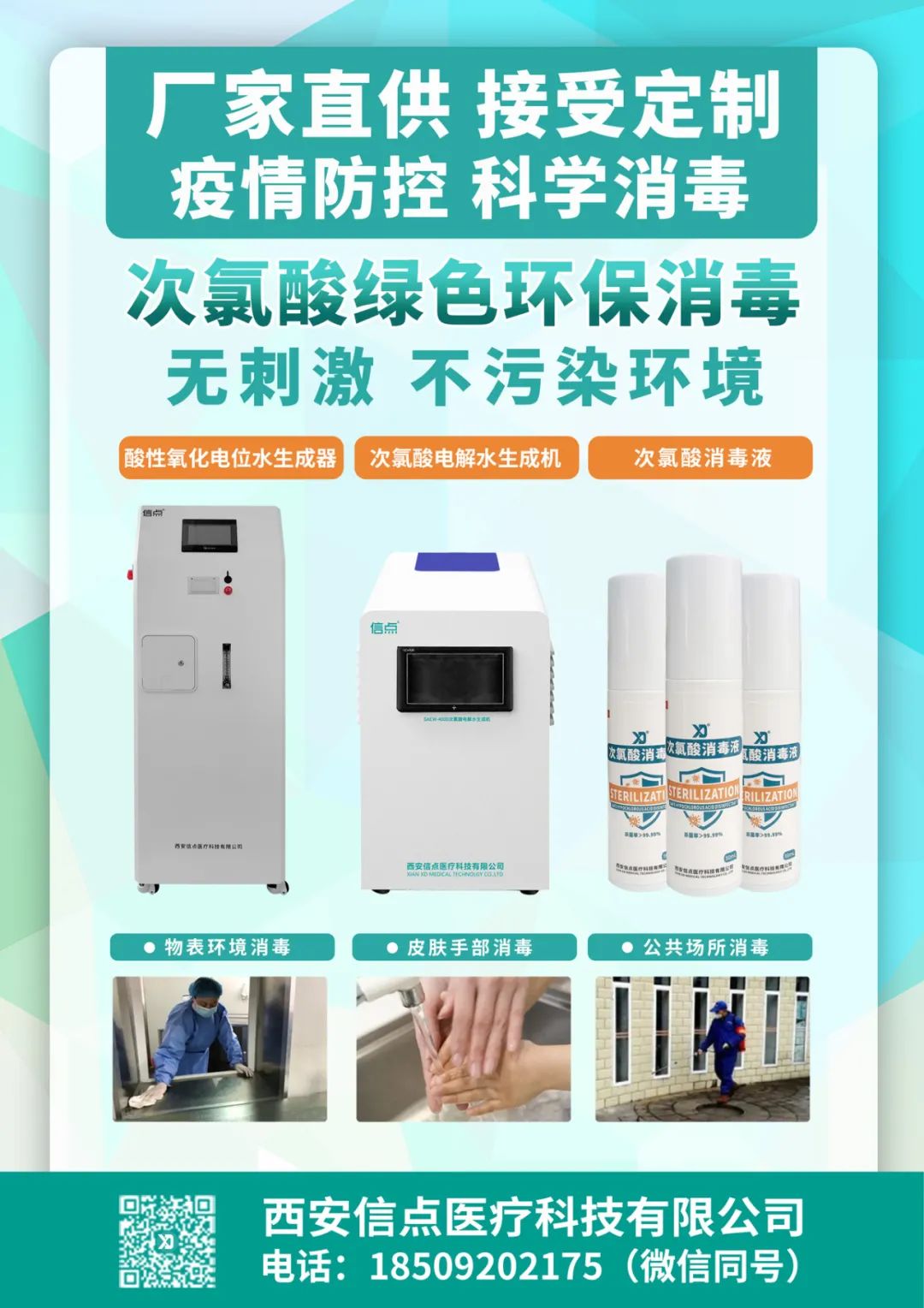 防疫科普 |家庭消毒十連問(wèn)！建議收藏！(圖7)