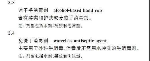 手衛(wèi)生質(zhì)量受哪些因素影響？--手衛(wèi)生消毒產(chǎn)品的分類與選擇(圖13)