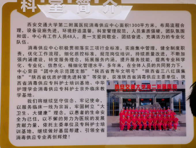 安裝案例|西安交通大學(xué)第二附屬醫(yī)院安裝信點酸性氧化電位水生成器(圖5)