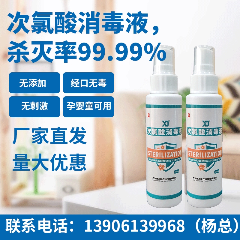 防控新型冠狀病毒 微酸性次氯酸電解水居家消毒使用指導(dǎo)(圖5)