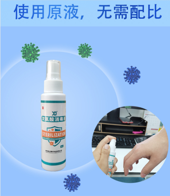 防控新型冠狀病毒 微酸性次氯酸電解水居家消毒使用指導(dǎo)(圖8)