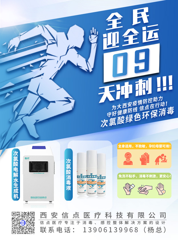 疾病預防控制局發(fā)系列法規(guī)2 | 新冠肺炎疫源地消毒技術指南(圖12)