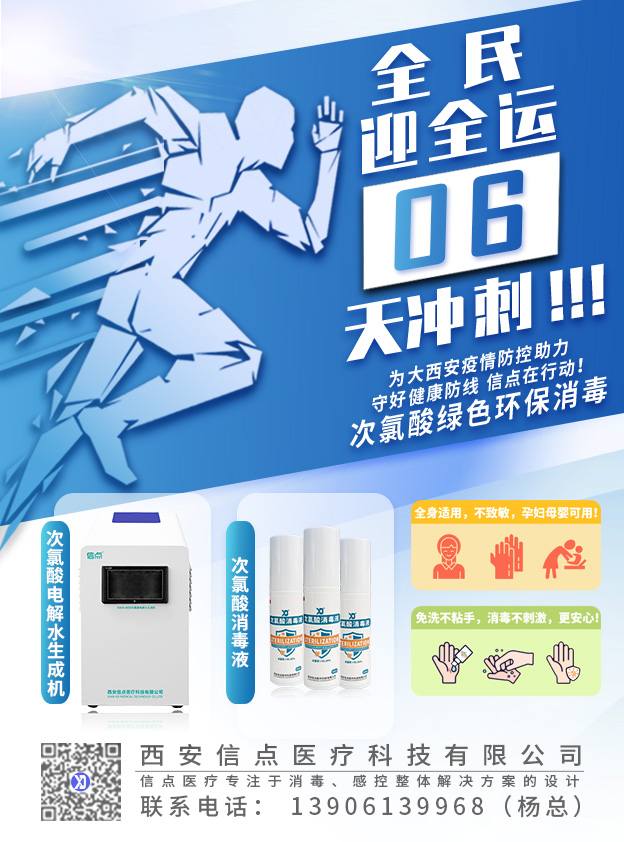 疾病預(yù)防控制局發(fā)系列法規(guī)5 | 農(nóng)貿(mào)（集貿(mào)）市場消毒操作技術(shù)要求(圖8)