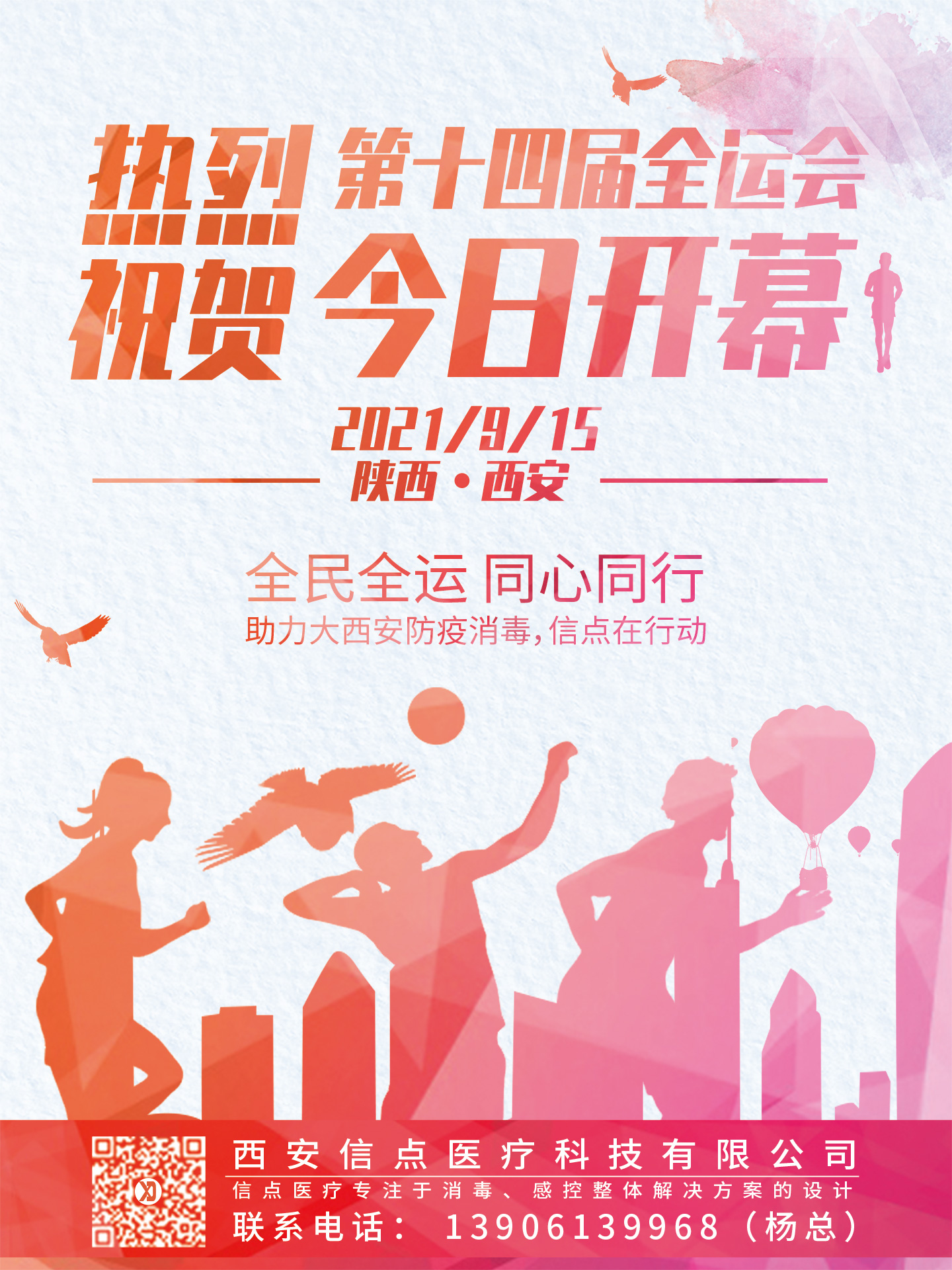 疾病預(yù)防控制局發(fā)系列法規(guī)9 | 進(jìn)口高風(fēng)險(xiǎn)非冷鏈集裝箱和貨物外包裝表面預(yù)防性消毒操作技術(shù)要求(圖6)