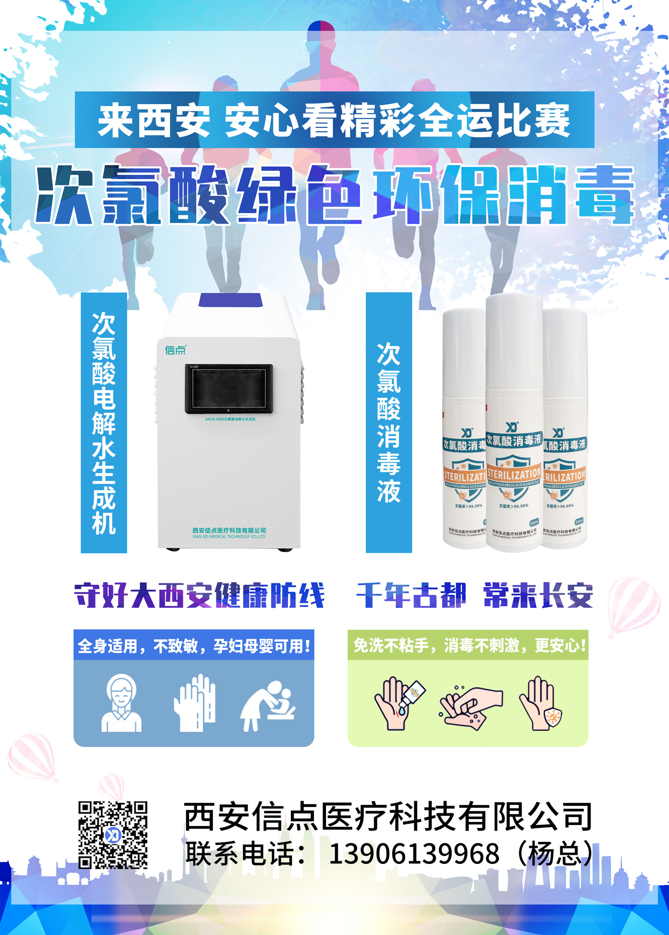 疾病預(yù)防控制局發(fā)系列法規(guī)10 |常用消毒劑使用指南(圖11)