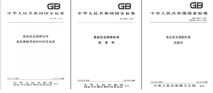 事關(guān)舌尖安全，餐（飲）具集中消毒衛(wèi)生規(guī)范即將實(shí)施!(圖3)