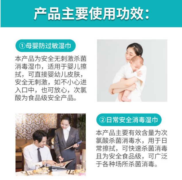 信點牌衛(wèi)生次氯酸消毒濕巾(圖3)