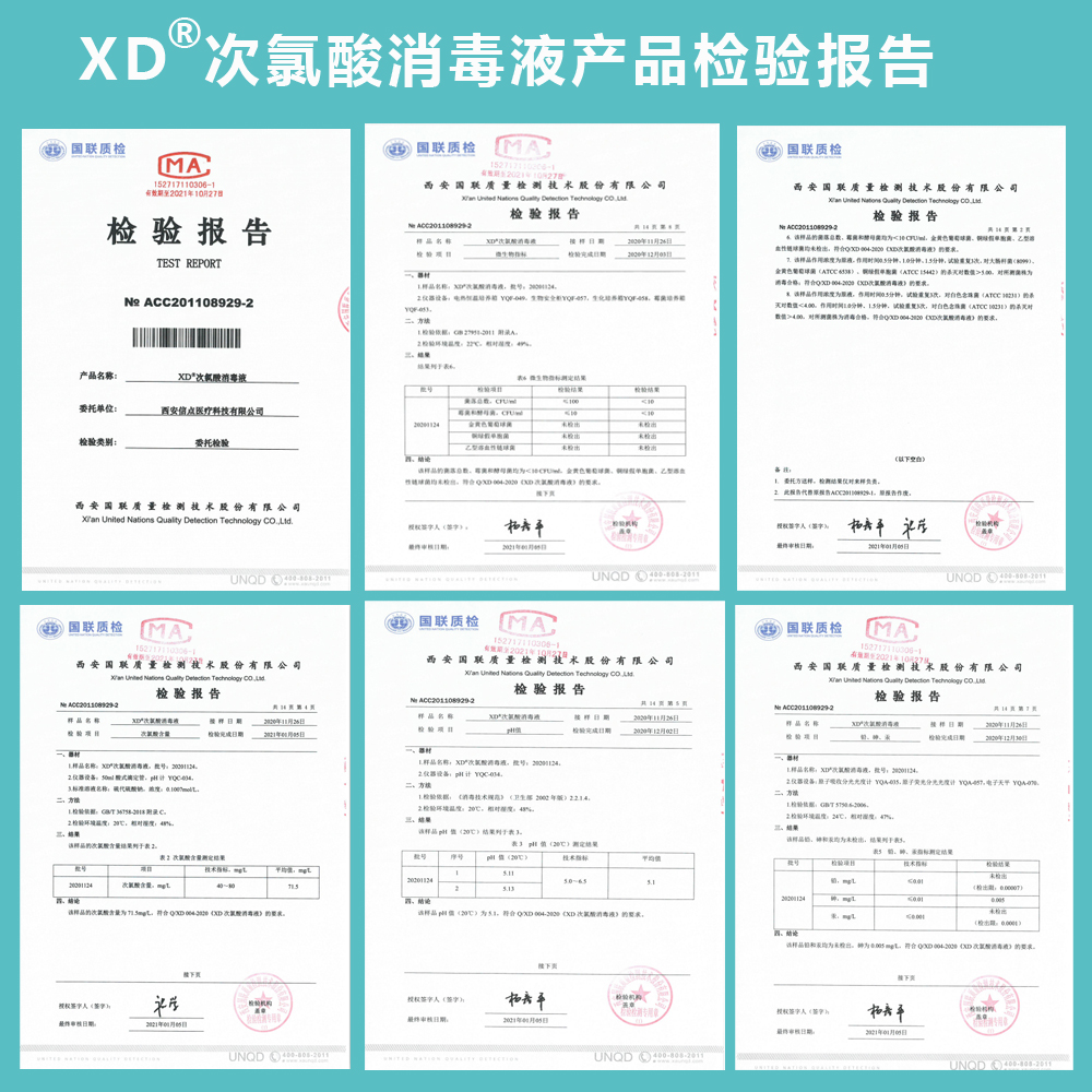 25升XD牌次氯酸消毒液(圖5)