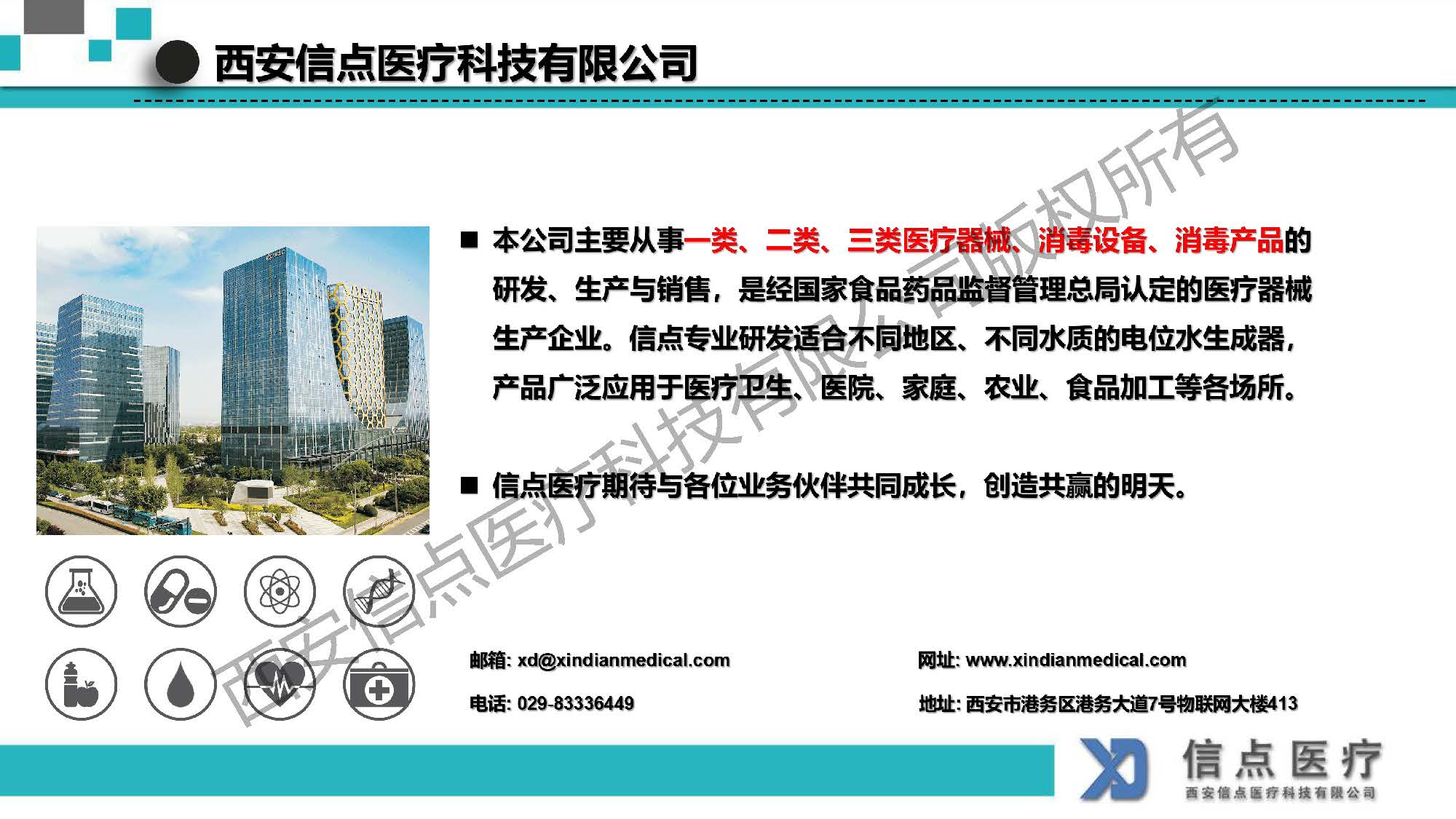 酸性氧化電位水生成器產(chǎn)品介紹(圖5)