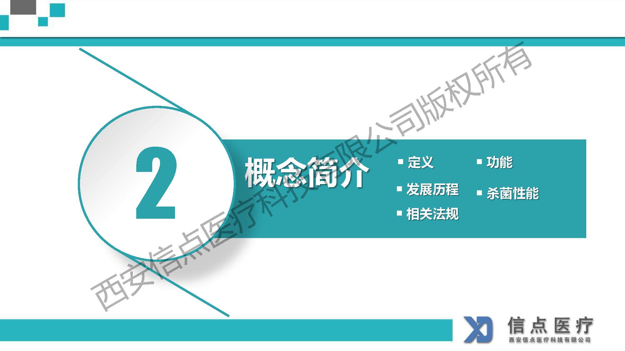 酸性氧化電位水生成器產(chǎn)品介紹(圖6)