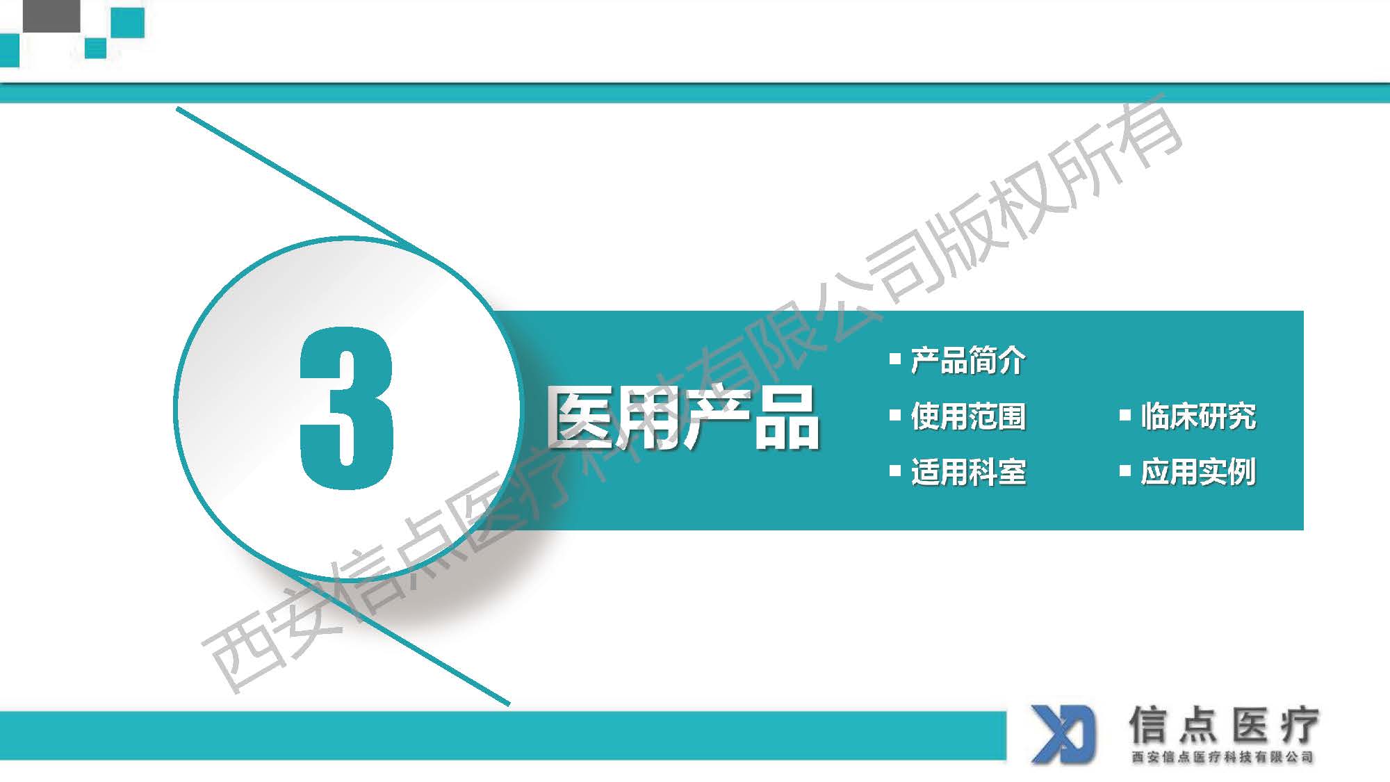 酸性氧化電位水生成器產(chǎn)品介紹(圖13)