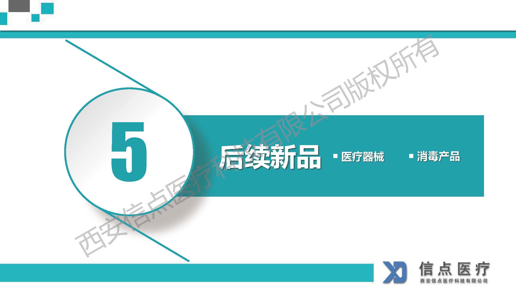 酸性氧化電位水生成器產(chǎn)品介紹(圖28)