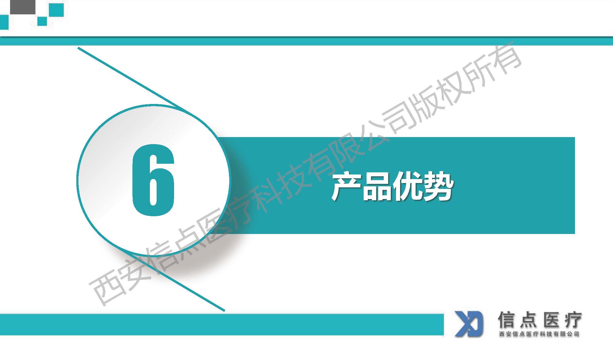 酸性氧化電位水生成器產(chǎn)品介紹(圖32)