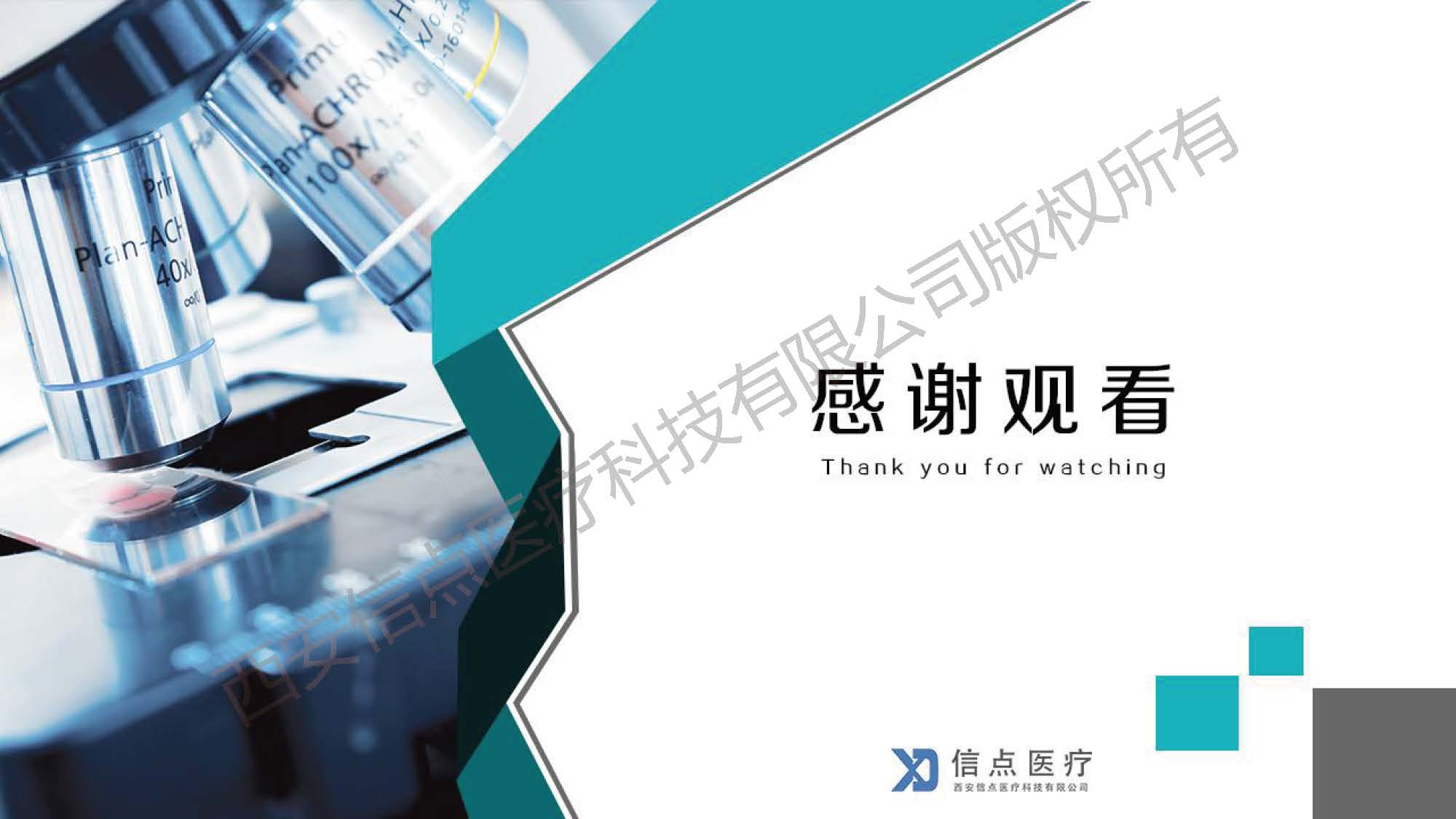 酸性氧化電位水生成器產(chǎn)品介紹(圖34)