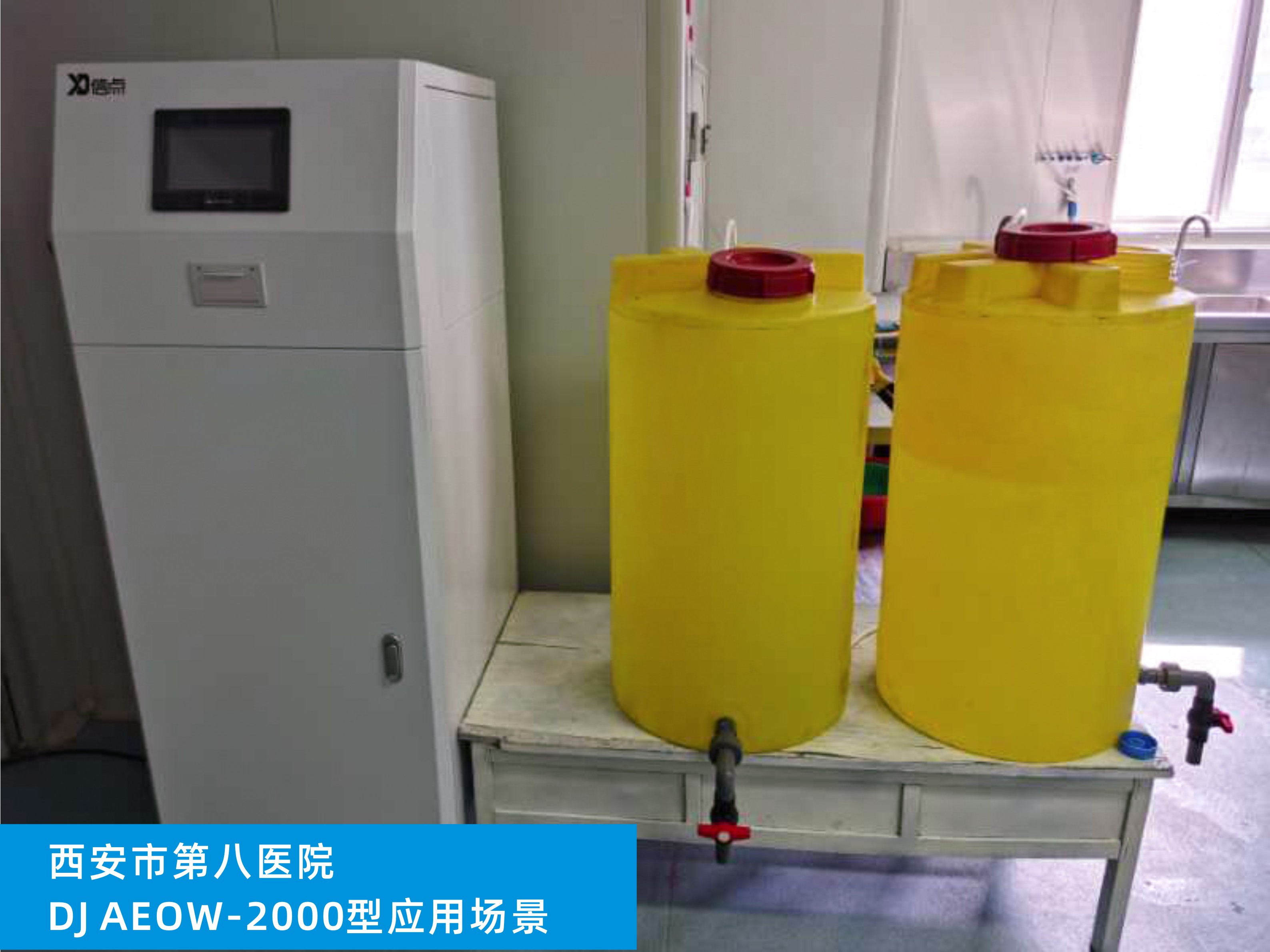 西安第八醫(yī)院應用信點DJ AEOW-2000場景(圖1)