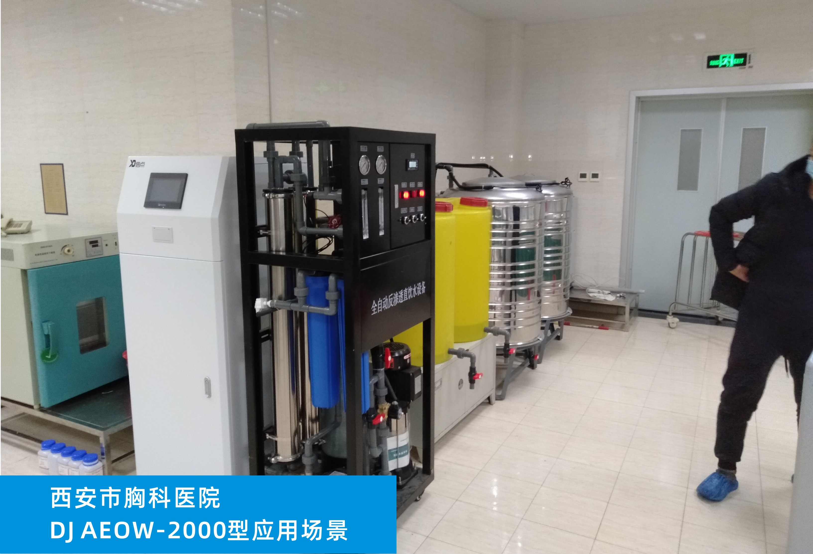西安胸科醫(yī)院應(yīng)用DJ AEOW-2000場(chǎng)景(圖1)