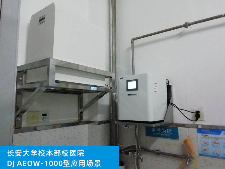 長安大學校本部校醫(yī)院醫(yī)用1000應(yīng)用場景(圖1)