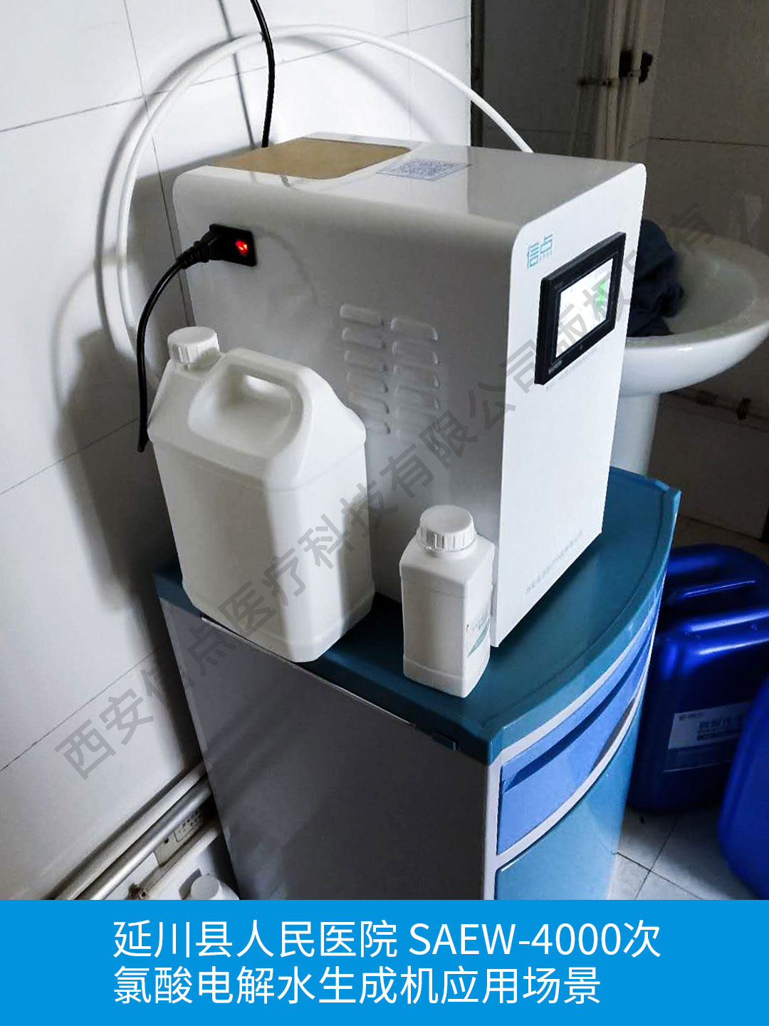 延川縣人民醫(yī)院用信點牌4000微酸性次氯酸電解水生成器場景(圖2)