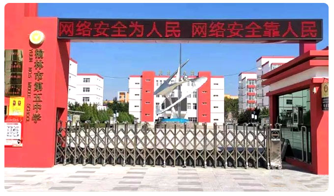 榆林市第五中學(xué)安裝信點(diǎn)酸化水生成機(jī)消毒設(shè)備(圖1)