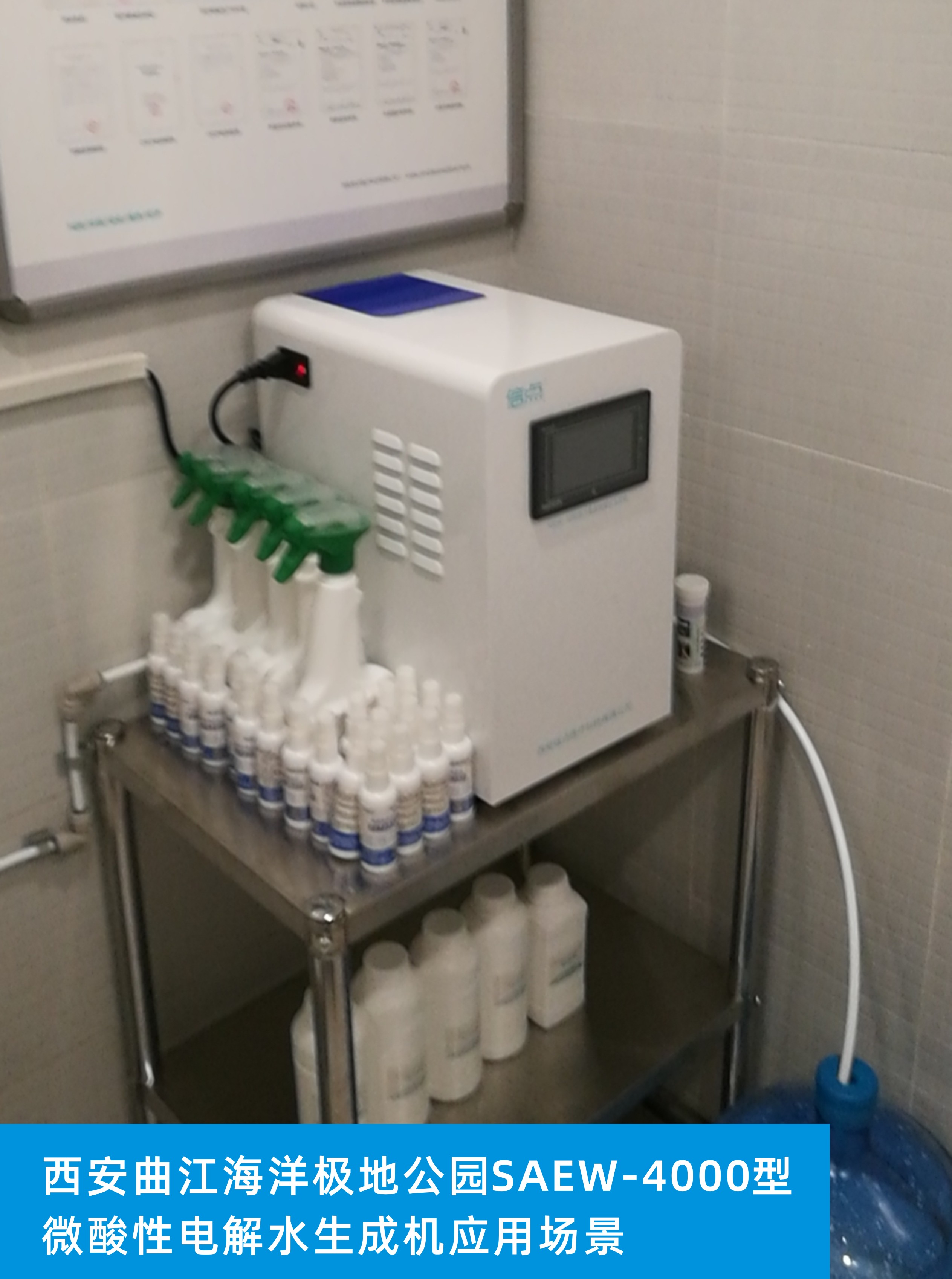 西安曲江海洋極地公園4000微酸水機(jī)應(yīng)用場景(圖1)