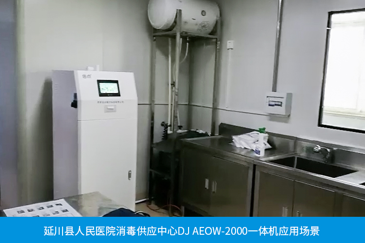 延川縣人民醫(yī)院安裝信點(diǎn)酸性氧化電位水生成器