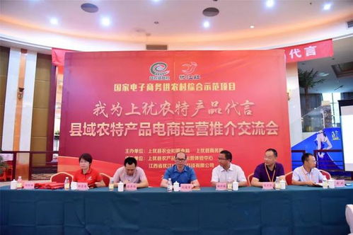 贛州上猶縣域農(nóng)特產(chǎn)品電商運(yùn)營(yíng)推介交流會(huì)暨文化藝術(shù)交流活動(dòng)順利舉行