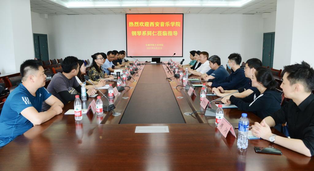 聆聽(tīng)紅色經(jīng)典 感悟初心使命——西安音樂(lè)學(xué)院鋼琴系與我校藝術(shù)學(xué)院開(kāi)展專業(yè)交流暨聯(lián)學(xué)共建主題黨日活動(dòng) 組織文化藝術(shù)交流活動(dòng)