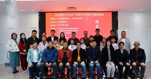 筆墨青春，美育潤(rùn)心 廣東省青少年美育書畫展演在天河區(qū)文化館舉行