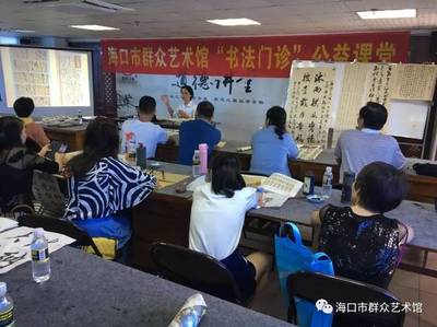 ?？谑腥罕娝囆g(shù)館“書法門診”公益課堂 讓藝術(shù)走進(jìn)千家萬(wàn)戶