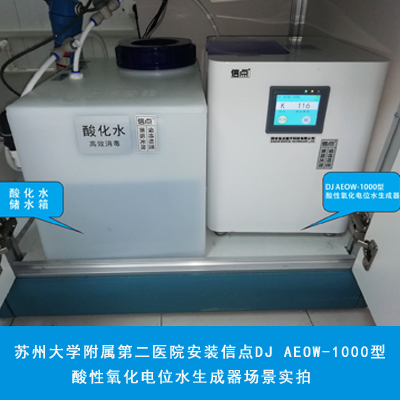 蘇州大學(xué)第二附屬醫(yī)院