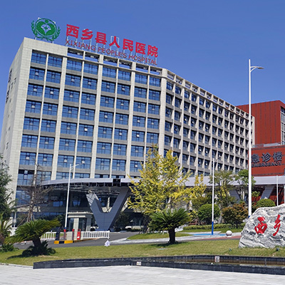 西鄉(xiāng)縣人民醫(yī)院