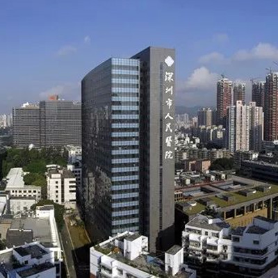 深圳市人民醫(yī)院