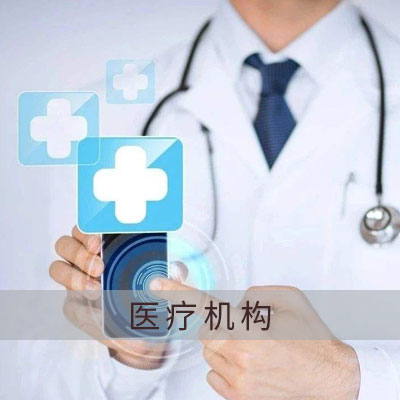 醫(yī)療機構(gòu)酸化水消毒解決方案