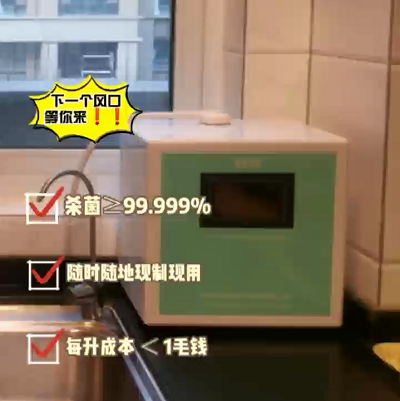 信點新款XD-1000酸性氧化電位水生成機(jī)使用演示