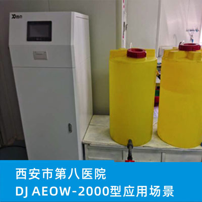 西安市第八醫(yī)院