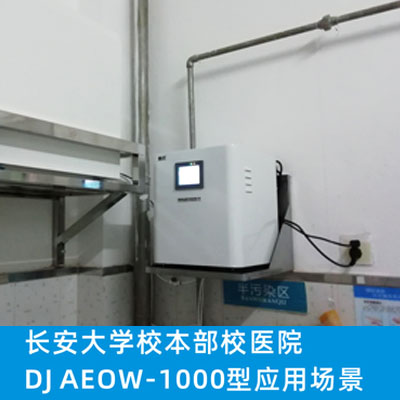 長安大學(xué)校本部校醫(yī)院