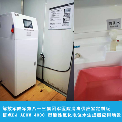 陸軍第八十三軍團(tuán)醫(yī)院