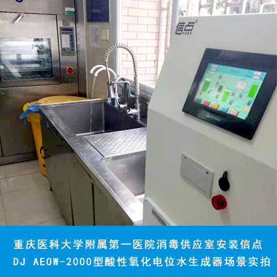 重慶醫(yī)科大學(xué)附屬第一醫(yī)院