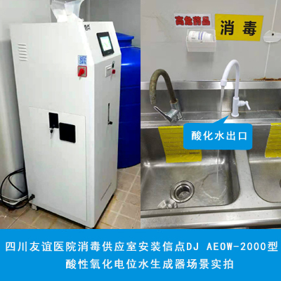 四川友誼醫(yī)院