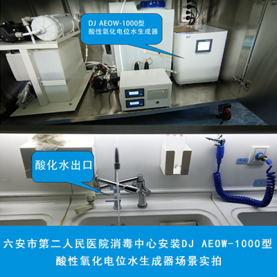 六安市第二人民醫(yī)院