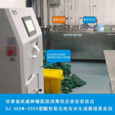 甘肅省武威腫瘤醫(yī)院