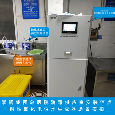 攀鋼集團(tuán)總醫(yī)院