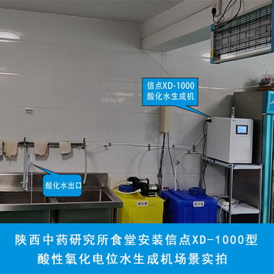 陜西中藥研究所