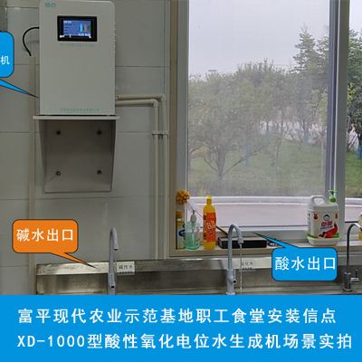 富平現(xiàn)代農(nóng)業(yè)示范基地