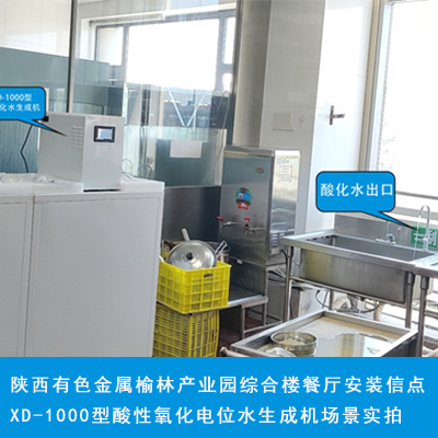 陜西有色金屬榆林產(chǎn)業(yè)園